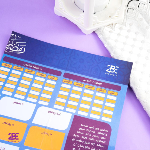 Ramadan Box - Prayer Mat - Borg El Arab Press