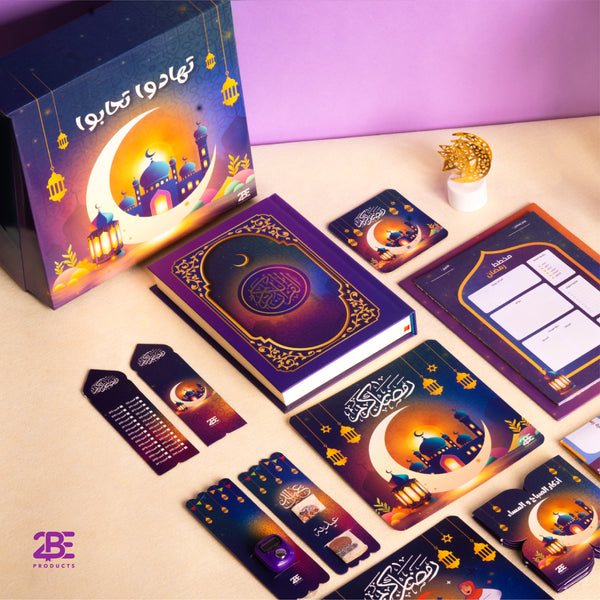 Ramadan Box - Planner - Borg El Arab Press