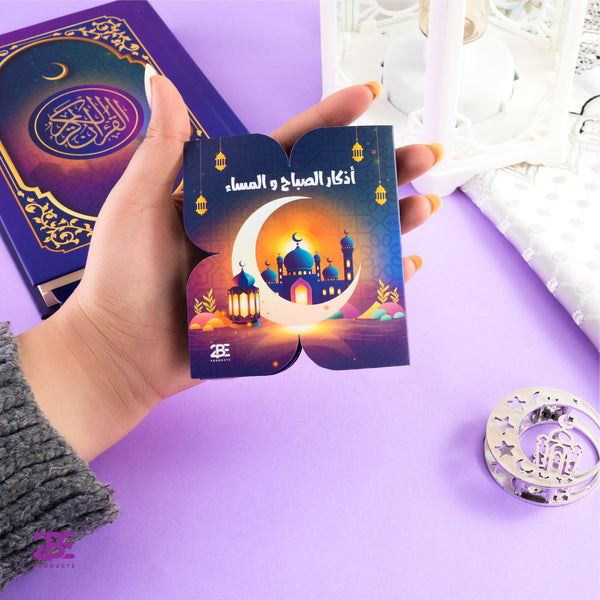 Ramadan Box - Prayer Mat - Borg El Arab Press