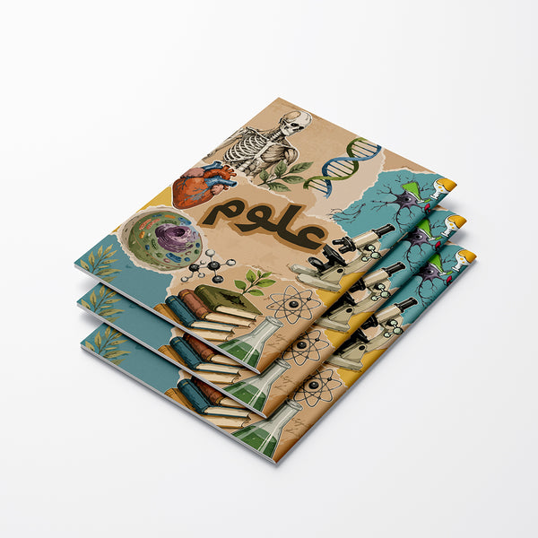 A4 Staple-Bound Notebook , العلوم 🧪🌱 - Borg El Arab Press