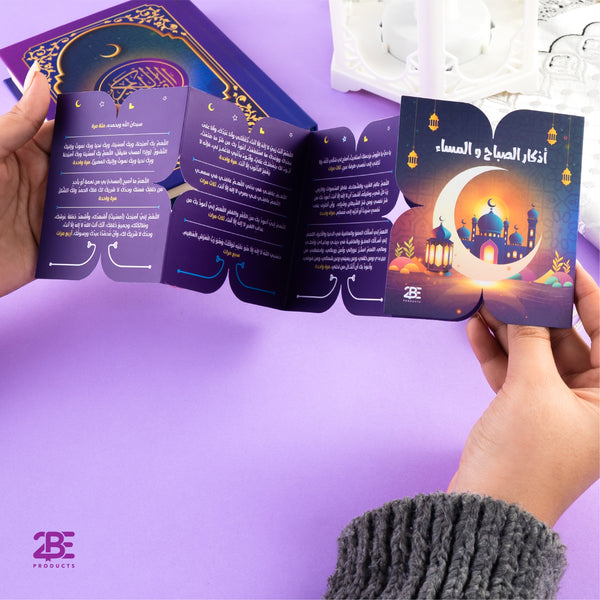 Ramadan Box - Prayer Mat - Borg El Arab Press