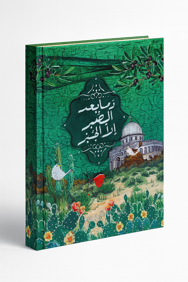 2BE Agenda - Borg El Arab Press