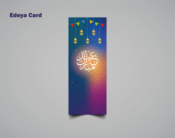 Ramadan Box - Prayer Mat - Borg El Arab Press