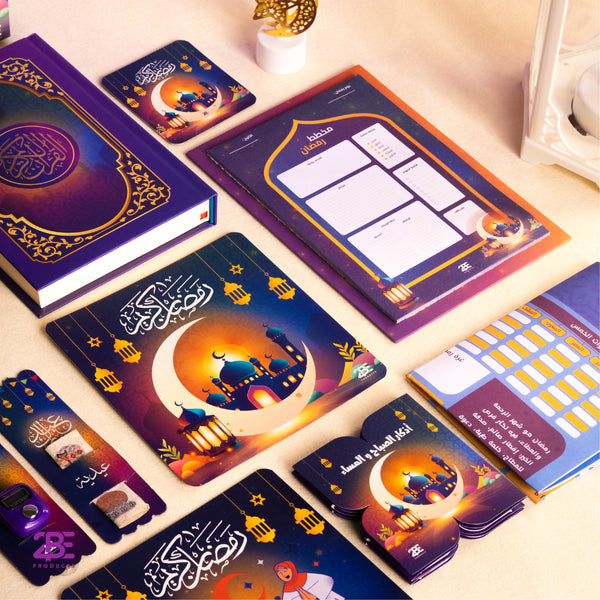 Ramadan Box - Planner - Borg El Arab Press