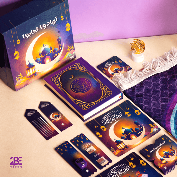 Ramadan Box - Prayer Mat - Borg El Arab Press