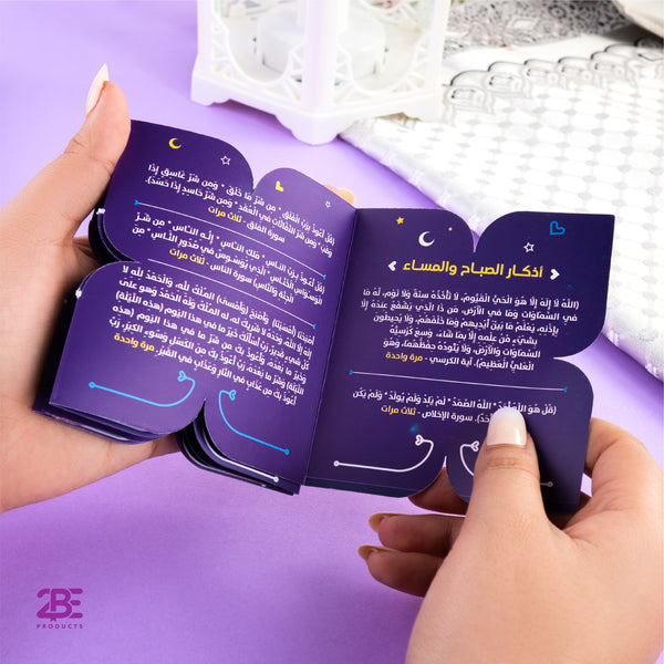 Ramadan Box - Prayer Mat - Borg El Arab Press