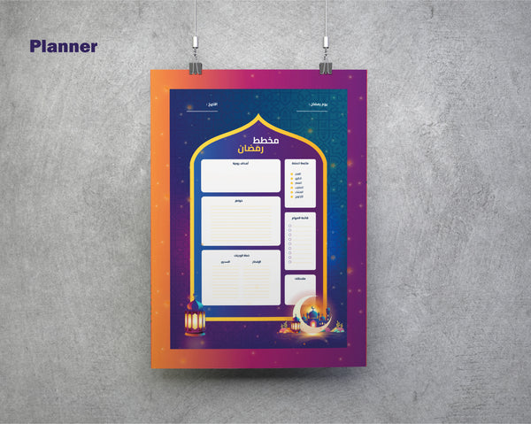 Ramadan Box - Planner - Borg El Arab Press